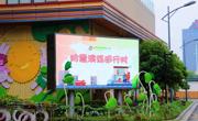 科普领航防灾害，携手防范践于行