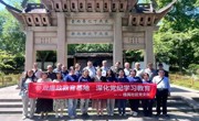 参观廉政教育基地，深化党纪学习教育