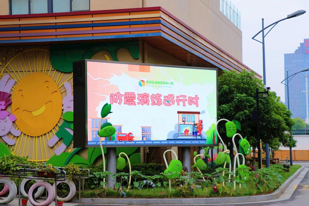 科普领航防灾害，携手防范践于行