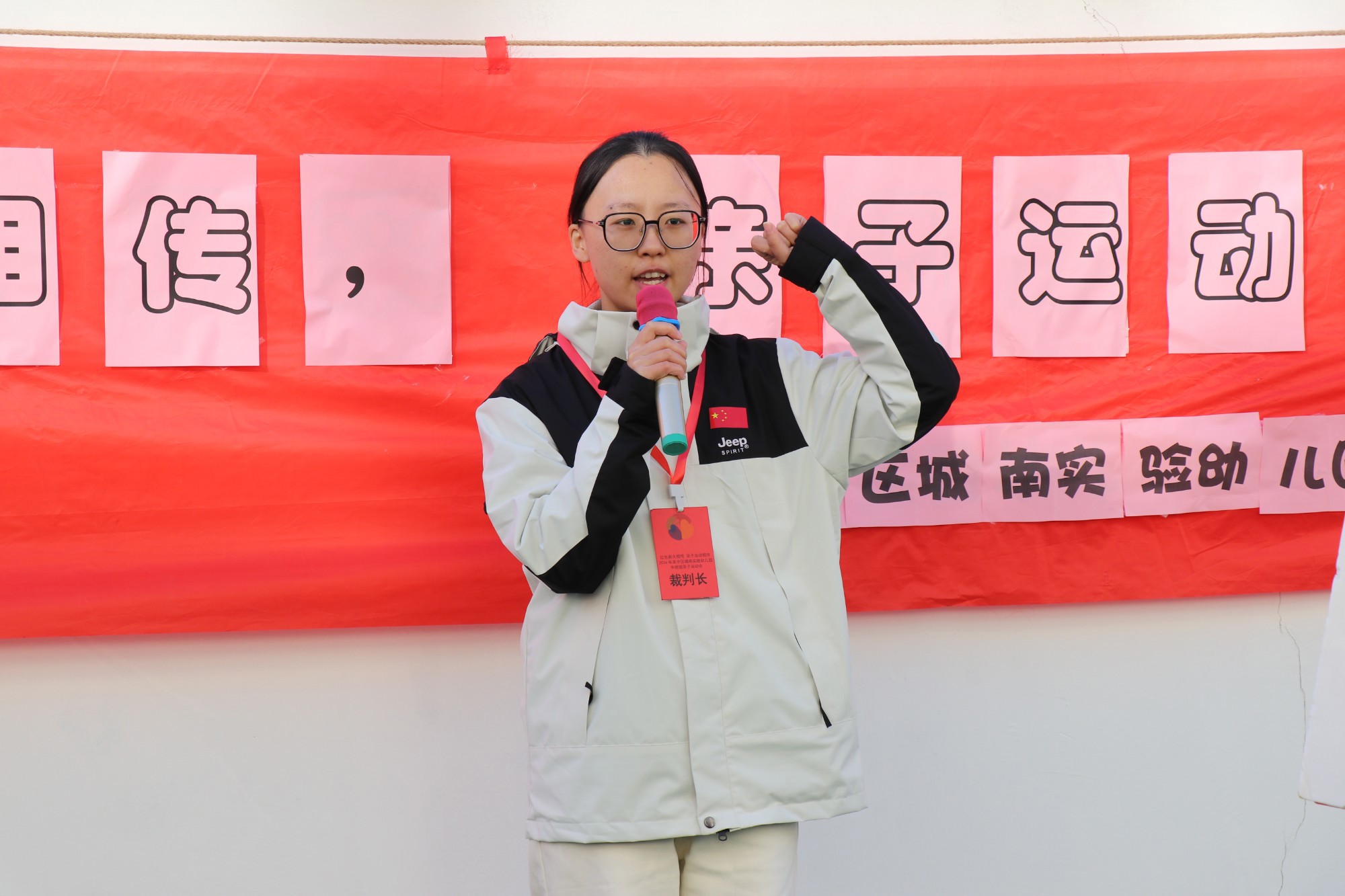 红色薪火相传，亲子运动相伴