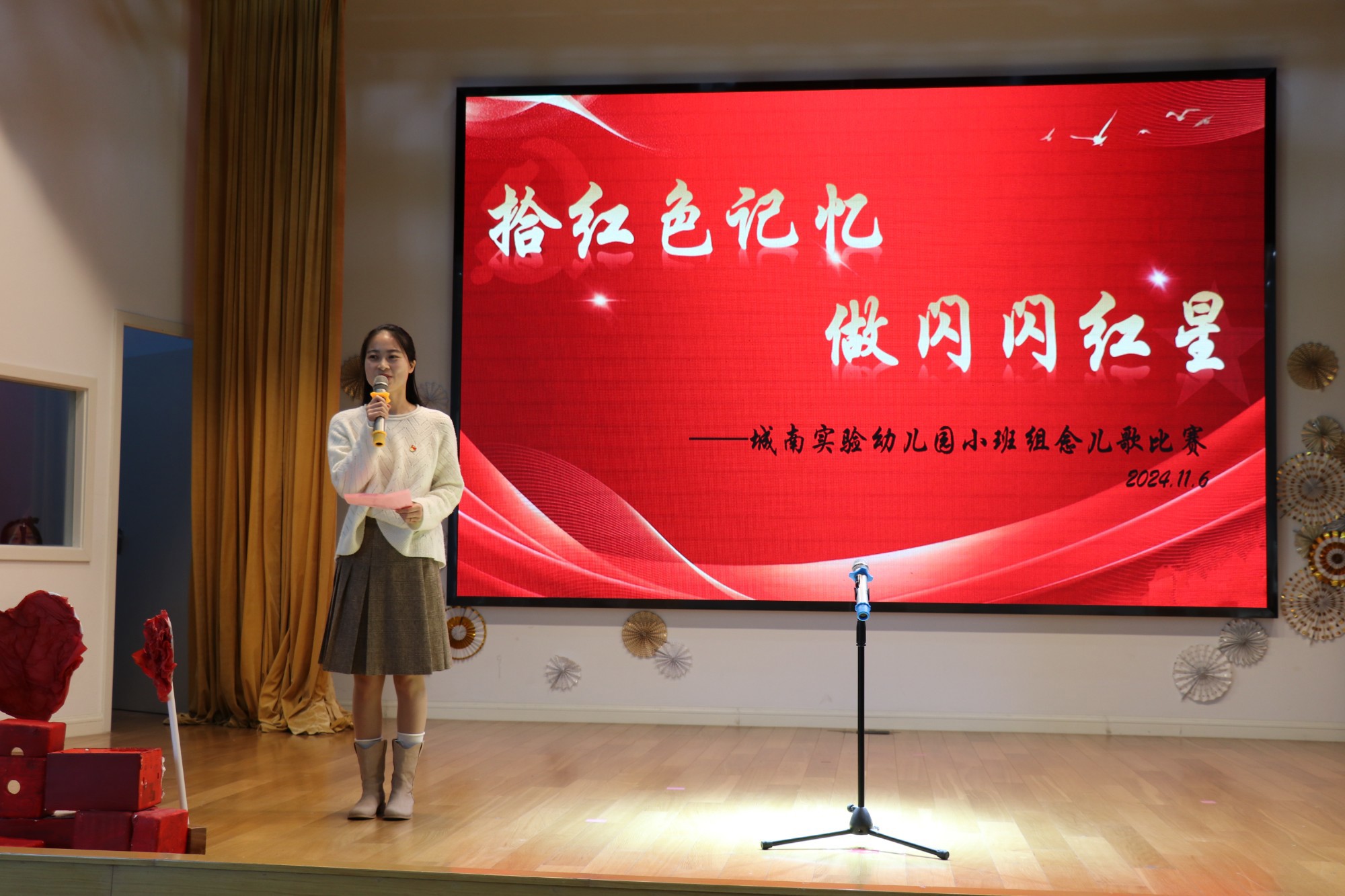 拾红色记忆，做闪闪红星